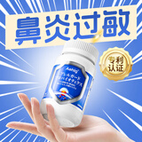 Aehig艾西格专利舒鼻炎抗过敏益生菌荨麻疹皮肤过敏体质鼻窦炎增强免疫 2瓶优惠装【立减80元】
