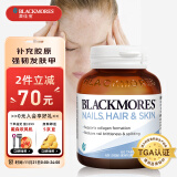 澳佳宝Blackmores 胶原蛋白60片 美肤亮甲护发配方 皮肤光泽 保护皮肤胶原蛋白 澳洲进口