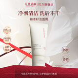 云朵艾杨辣木籽洁面膏乳柔和清洁泡沫绵密氨基酸柔和洗面奶男女士 80g
