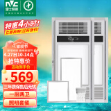 雷士（NVC） 浴霸暖风照明排气一体高效换气大屏照明 浴霸灯 卫生间 纤薄速暖浴霸*2+18&24瓦厨卫灯