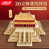大眼小娃3D立体拼图木质古建筑太和殿拼装积木模型儿童DIY手工玩具礼物