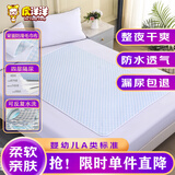 虎洋洋（HuYangYang）婴儿隔尿垫可水洗防水纯棉宝宝幼儿园防尿床单100*150