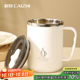 彩致（CAIZHI）304不锈钢马克杯带盖办公室大容量咖啡杯男女学生水杯白色 CZ6649