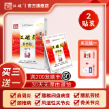 汉磁灸热贴HC-I肩周炎腰肌劳损颈椎病腰椎间盘病变风湿性关节炎骨关节炎 【强效型】1盒共2贴