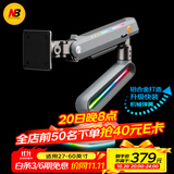 NB显示器支架 机械臂 电脑显示屏支架 RGB战影玄翼支架臂 桌面台式增高架礼盒 27-60吋电竞卓威科睿