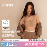ubras【虞书欣同款】小奶皮云朵隐形无尺码内衣女粉底液文胸透气无痕 【升级小奶皮2.0】隐形肤 NEW虞书欣 均码 背心款100-130斤/A-C杯