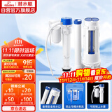 潜水艇（Submarine）MS2通用老式抽水马桶 坐便马桶水箱配件浮球 进水阀+排水阀