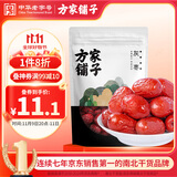 方家铺子中华老字号 新疆灰枣500g 1斤红枣果干新疆特产 泡茶煲汤煮粥零食