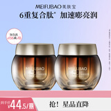 美肤宝面霜精华霜弹力紧致霜 提拉淡纹紧肤改善松驰细纹补水滋润护肤品 黄金弹力紧致焕颜面霜50ml*2