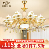 羽良 欧式客厅吊灯大气复式楼水晶餐厅卧室广东中山灯具套餐三室两厅 凤凰牡丹18头-三色调光