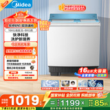美的（Midea）洗衣机半自动双桶 MP16S168 16公斤超大容量 双缸双桶洗衣机 FCS快净科技 品质双电机