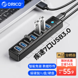 奥睿科（ORICO）USB3.0分线器7口扩展坞HUB集线器延长线转换一拖七带供电口笔记本台式机多接口拓展PW7U-U3