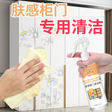 净小猪肤感柜门清洁剂木质家具去手印白色衣柜橱柜子发黄油污翻新清洗剂 单瓶装 250ml