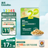 英氏（Engnice）宝宝零食婴幼儿点赞泡泡饼干原味牛奶钙儿童零食磨牙饼干75g