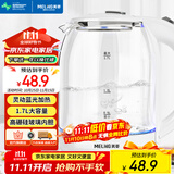 美菱（MeiLing）电水壶1.7L高硼硅玻璃烧水壶热水壶家用电热水壶MH-WB02