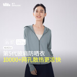 蕉下（beneunder）防晒衣披肩女UPF50+冰丝肤感AL41524冰川灰L
