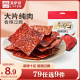 来伊份香脆猪肉脯香辣味35g 非油炸靖江纯肉薯片肉干肉脯休闲零食