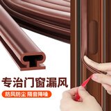 墨斗鱼防盗门密封条6米门缝隙防寒保暖封条入户门窗漏风挡风神器防风贴