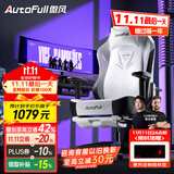 傲风电竞椅 人体工学椅子 电脑椅游戏椅 转椅久坐舒适办公椅 老板椅 C3灵风【潮酷机甲】-带脚托