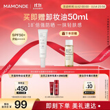 梦妆净白修护水感精华防晒霜30ml水润清透护肤品生日礼物送女友