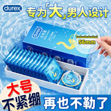 杜蕾斯（durex）大号避孕套大尺寸特大超薄经典红安全套大码男女用套成人情趣用品 大尺寸加量【24只】大号12*2