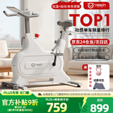 英尔健家用动感单车智能磁控静音运动减肥健身器材室内脚踏车健身单车 [旗舰max]速燃智能表+智能自发电