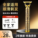 【质保十年】德国精工剃头理发电推子家用剃须刀电动刮胡刀多功能 复古佛头款【理发神器自理发器】