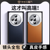 摩斯维 oppofindx7ulrta手机壳真素皮oppofindx7保护套卫星通信版镜头全包超薄防摔男女士新款商务皮套 【大漠银月】真皮质感丨镜头全包·贈全屏膜 OPPO FindX7 Ultra/