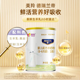 美羚（meiling） 德瑞兰帝婴幼儿配方羊奶粉1段(0-6个月) 德瑞兰帝1段100g