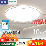 惠普普瑞护眼卧室灯吸顶灯现代超薄超亮LED儿童房间书房灯具包安装