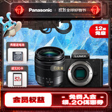 松下（Panasonic）Lumix G100D M43画幅相机 M43卡口 微单相机 无反数码相机 G100D+【12-60mm白盒】单镜套装