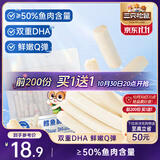 三只松鼠鳕鱼肠原味640g约80根  营养高蛋白解馋休闲即食鱼肠儿童