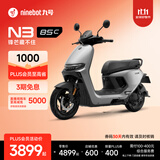 九号（Ninebot）电动车2025款 电动摩托车N3 85c 智能智驾 长续航电摩【门店自提】 颜色可到门店选