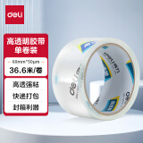 得力(deli)高品质高透明封箱胶带打包胶带 60mm*40y*50um(36.6m/卷) 1卷装 办公用品 30367