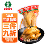育青食品 盐焗鸡500g 台湾客家风味烧鸡 即食熟食白切手撕鸡 盐焗鸡500g