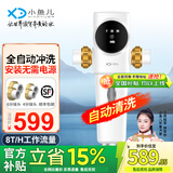 小鱼儿 智能前置过滤器自动清洗 全自动冲洗排污家用全屋大流量自来水管道净水器反冲洗中央净化 5S自动前置（8吨/小时工作流量）