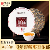 传奇会茶叶福鼎白茶2021年老白茶寿眉茶饼大份实惠自己喝500g送礼