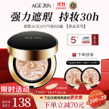 Aekyung Age 20's爱敬韩国进口三色黑金气垫BB霜13号白皙色SPF50+遮瑕提亮14g/只*2