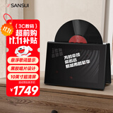 山水（SANSUI）S2悬浮歌词字幕蓝牙音响家用桌面音箱低音炮唱片音箱壁画复古黑胶智能创意礼物网红音箱