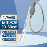 鱼多趣 鱼缸换水器1.7米水族换水抽水洗沙吸便换水神器虹吸管 