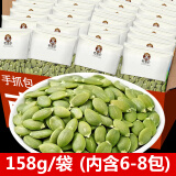 老香农新货熟南瓜子仁158g独立小包装内蒙古熟原味脱壳白南瓜籽仁小零食