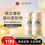 安热沙（Anessa）小金瓶防晒乳60ml*2双支装安耐晒防晒霜女士SPF50+