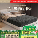 金可儿（Kingkoil）五星级酒店独立弹簧席梦思乳胶家用卧室超软加厚椰棕整张30cm床垫 五星C 26cm【双重防塌独立簧】5cm乳胶+波浪 1500mm*2000mm