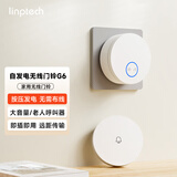 领普科技自发电无线门铃 远距离大音量家用老人呼叫器普通款