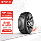 固特异汽车轮胎2条 225/55R17 101W EF1 SPORT鹰驰F1酷跑君威君越雪佛兰