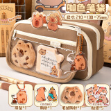 【全网低价】舒星卡皮巴拉笔袋小学生女童高颜值大容量文具盒初中生儿童女孩款铅笔盒创意多功能女生用男孩