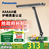 松下（Panasonic）台灯AAAAA级护眼台灯 学习台灯护眼灯 儿童台灯学习护眼 致醒黑