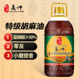 昊帅 小磨特级胡麻油熟榨热炒亚麻籽油宁夏亚麻油食用油4.5L工厂现榨