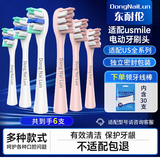 东耐伦 适用usmile电动牙刷头适配Y1S/U1/U2/U3/P1呵护软毛通用替换刷头 6支 专业品质高效清洁｜专业款｜少女粉色