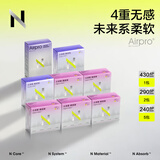 babycare卫生巾小n卫生巾Air Pro女经期防漏姨妈巾熟睡裸感亲肤透气卫生巾 囤货56片【240*5+290*2+430*1】